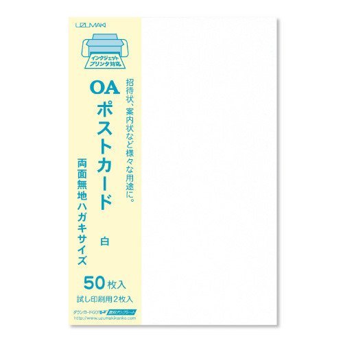 Amazon | 菅公 ポストカード50枚入 ハ053 | ポストカード・絵柄付